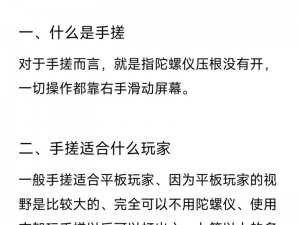 和平精英陀螺仪功能揭秘：实战作用详解，助你成为赛场高手