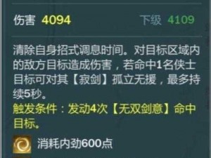 剑网3指尖江湖：叶炜攻略——秘籍搭配与操作细节详解，玩转叶炜角色攻略指南