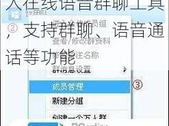 歪歪官方网站——多人在线语音群聊工具，支持群聊、语音通话等功能