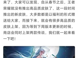 王者荣耀2020愚人节限定皮肤返场盘点：全新一览，揭秘哪些皮肤再度回归