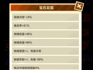 微信挑战王第87关全关卡图文攻略：详细解析轻松过关秘诀