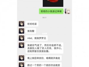 寻找幸福的钥匙：我男朋友是神经病之上官明月HE攻略完全指南