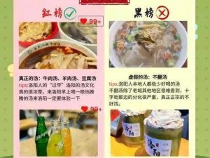 探寻合体2美食之旅：全方位收集攻略大揭秘