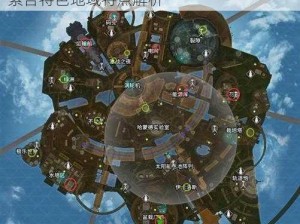 《Apex英雄》奥林匹斯地图区域详解：探索各特色地域特点解析