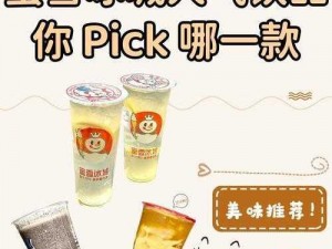 全新黑魔法师系列饮品，打造独特口感新体验