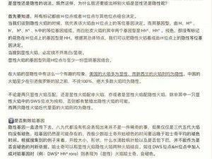 魔渊之刃哥布林学者答案揭秘：哥布林学者题库全面解析与一览