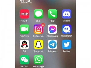 一款功能丰富、体验流畅的社交 APP