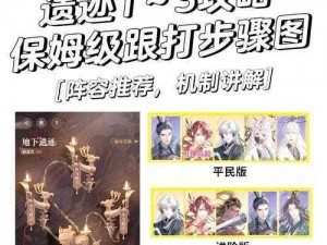 《元素魔法之战IV：失落遗迹探险攻略秘籍》