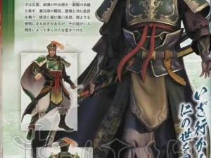 真三国无双5全S级武将全方位深度解析与细致点评