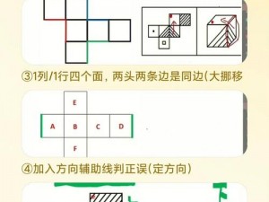 空间想象力突破之旅：第33关攻略详解与过关技巧分享