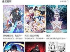 蛙漫 2(台版)入口在哪里？如何找到蛙漫 2(台版)入口？