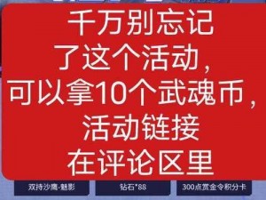 CF手游：武魂币如何助力游戏升级？一文解读其重要用途