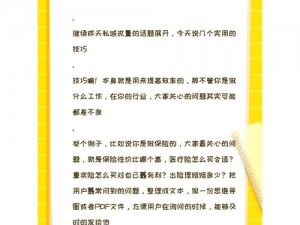 敌伦交换第十一部分：为什么-如何-怎样提升转化率？