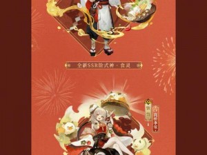 阴阳师七周年庆典揭晓：全新式神登场，神秘力量震撼来临猜测揭秘谁是年度新宠