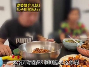 幸福一家人大儿媳妇做饭多少集？为何她做饭频率引家庭争议？如何解决做饭问题？