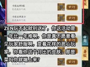 阴阳师手游日常活动攻略秘籍大公开：实用技巧指南全覆盖