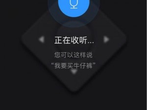 智能语音助手阿里尔，能听会说，高效便捷