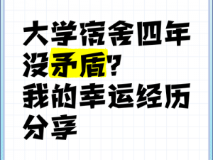 在大学，你经历过最深刻的一次幸运是什么？