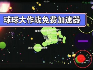 球球大作战2高效吐球技巧攻略：掌握策略，成为吐球大师