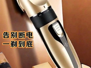 人妇乱理三级家用理发器，安全静音，轻松理出满意发型