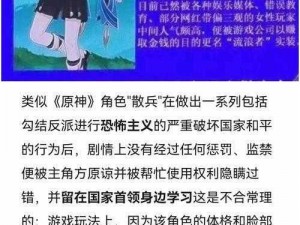 B站UP主原神百晓生事件解析：真相背后，深度了解引爆网络骂战的原因