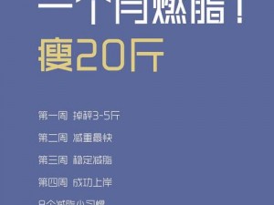 杜汶泽瘦身：不节食、不运动，轻松月瘦 20 斤