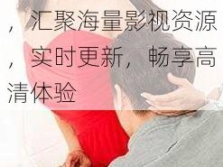 一卡二卡三卡四卡无卡免费播放在线观看，汇聚海量影视资源，实时更新，畅享高清体验