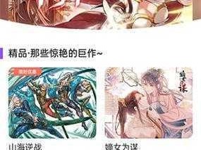 喵呜漫画免费下载官方，海量正版高清漫画随意下载