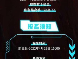 王者荣耀城市精英赛报名指南及参赛规则详解：如何参与竞技盛宴？