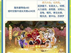 青云志手游 12 月 14 日更新维护，全新内容即将登场