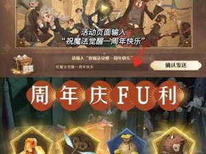 哈利波特魔法觉醒彩蛋寻宝攻略：7.6日更新位置解析