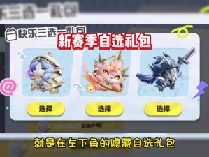 《创造与魔法》2023年新春礼包兑换码首发 玩家狂欢迎新年新气象