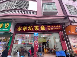 关于怪奇小店第二层商铺顾客分流的拟写为：怪奇小店第二层商铺：神秘奇趣之旅，引领顾客分层体验