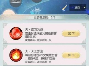 无极仙途内丹修炼全攻略：331秘籍及熔炼技巧深度解析