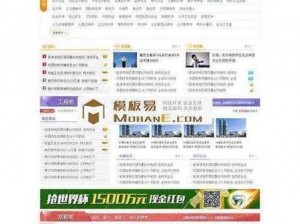 成品在线网站 W灬源码 1688，专注于提供高品质网站源码