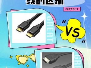 为什么 rf 射频和 HDMI 高清线的区别这么大？如何选择适合自己的线材？