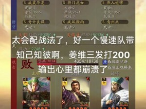 三国志战略版知己知彼战法深度解析与评测：实战应用与效果评估