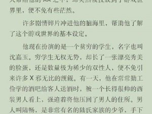 色色男_免费：一款集视频、小说、游戏于一身的综合性娱乐产品