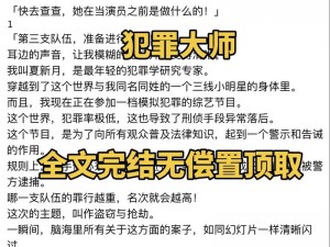 犯罪大师6月18日每日答案详解及汇总报告：全面解析每日问答答案中心