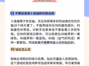 超级地城之光钻石获取攻略：详解钻石获取途径与方法