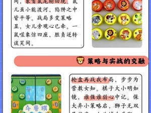 IPAD 斗兽棋——掌上棋盘，策略对决，让你随时随地畅享游戏乐趣