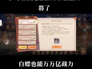 少年三国志2：赤金武将历代传承之深度解析