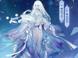 阴阳师SP蝉冰雪女技能强度深度测评：全方位解析其技能强度与实战效能