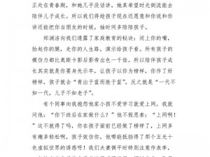 孩子想 C，我同意了后续——×××儿童成长椅，陪伴孩子快乐成长