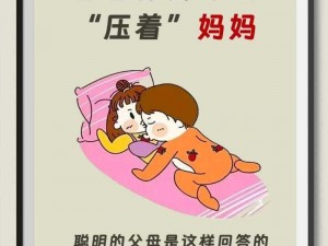 妈妈说今天爸爸不回来了，为什么？如何应对这种情况？