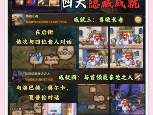 魔岩山神秘传说：解锁魔法障壁的终极攻略