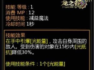 龙之谷4月27日幽蓝之刃·觉醒新版杰兰特技能解析