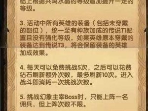 关于剑与远征骨弓阵容搭配的图文攻略：以策略为核心，构筑强大的骨弓战斗体系