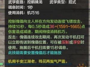 天涯明月刀手游丐帮攻略：论剑制胜秘诀，突破唐门，精准操作指南教学