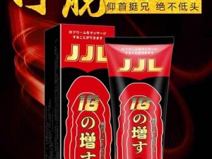 男生越往里越有劲视频：提升性能力的神奇产品